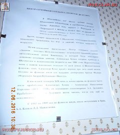 Блок Шахматово Тараканово_37