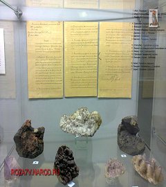 Музей геологии Москва_249