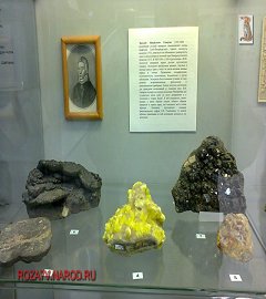 Музей геологии Москва_252