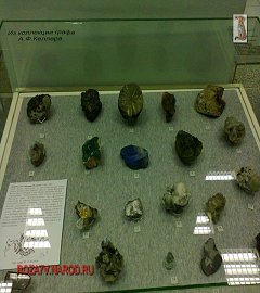 Музей геологии Москва_253