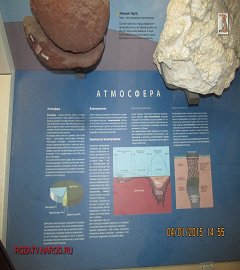 Музей геологии Москва_28