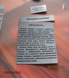 Музей геологии Москва_43
