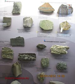 Музей геологии Москва_6