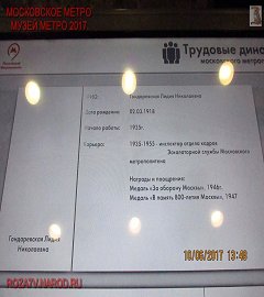 Московское метро_407