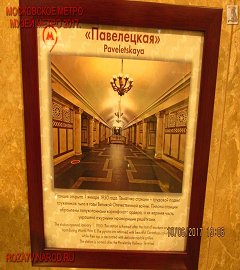 Московское метро_80