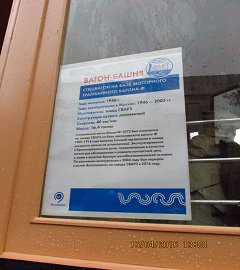 Выставка трамваев_270