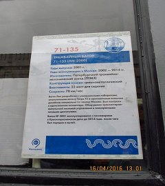 Выставка трамваев_274