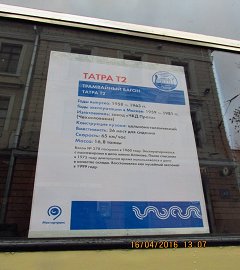 Выставка трамваев_317