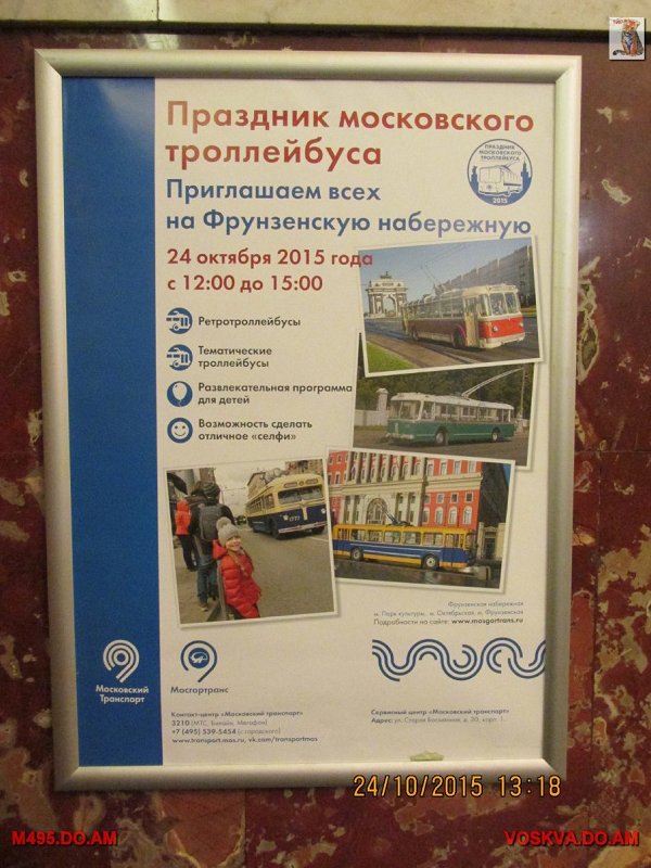 Троллейбусы
