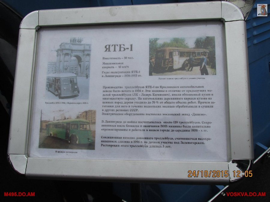 Троллейбусы