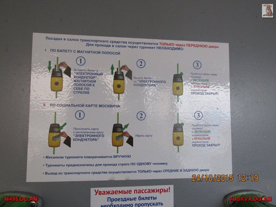 Троллейбусы