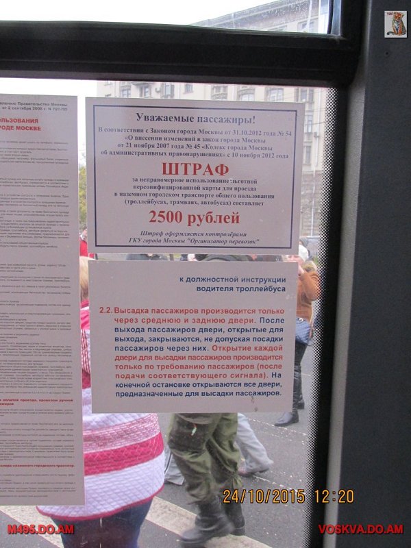 Троллейбусы