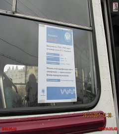 trolleibus_192