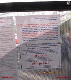 trolleibus_75
