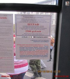 trolleibus_97