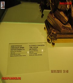 Исторический музей - золото_86
