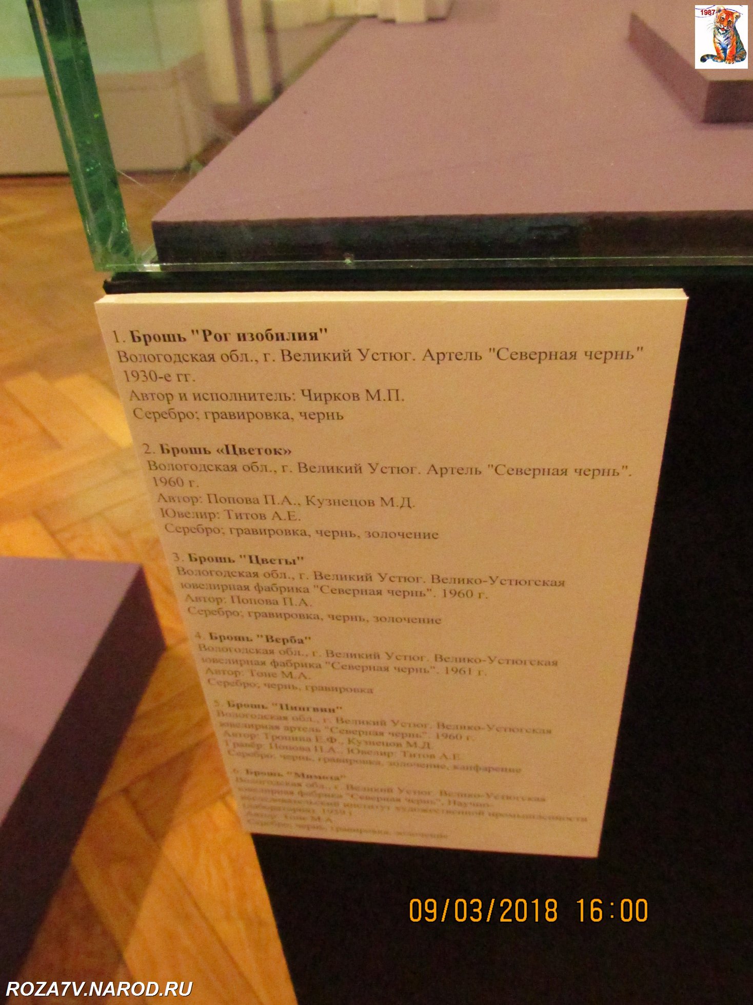 brochi_112.jpg