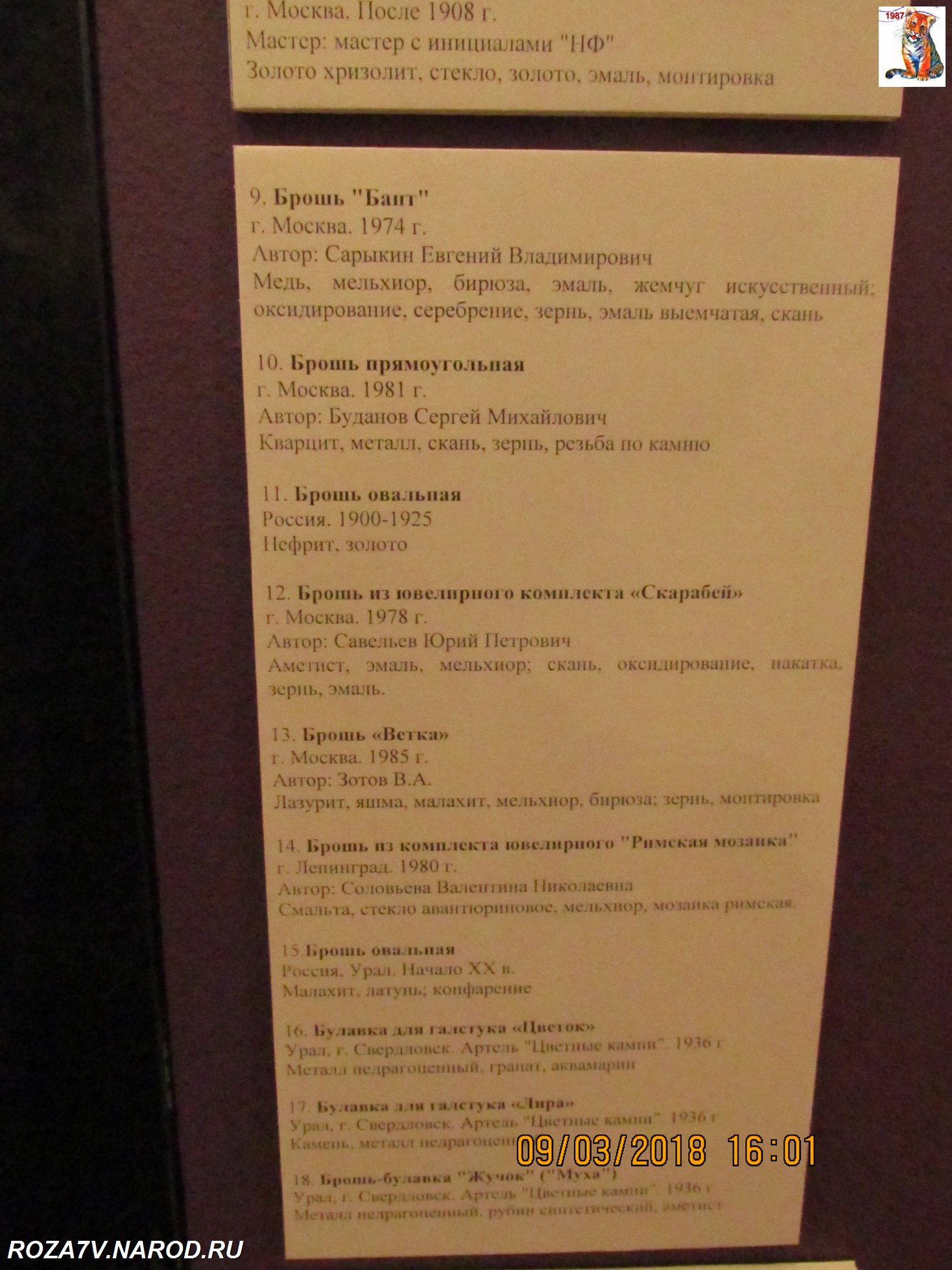 brochi_126.jpg