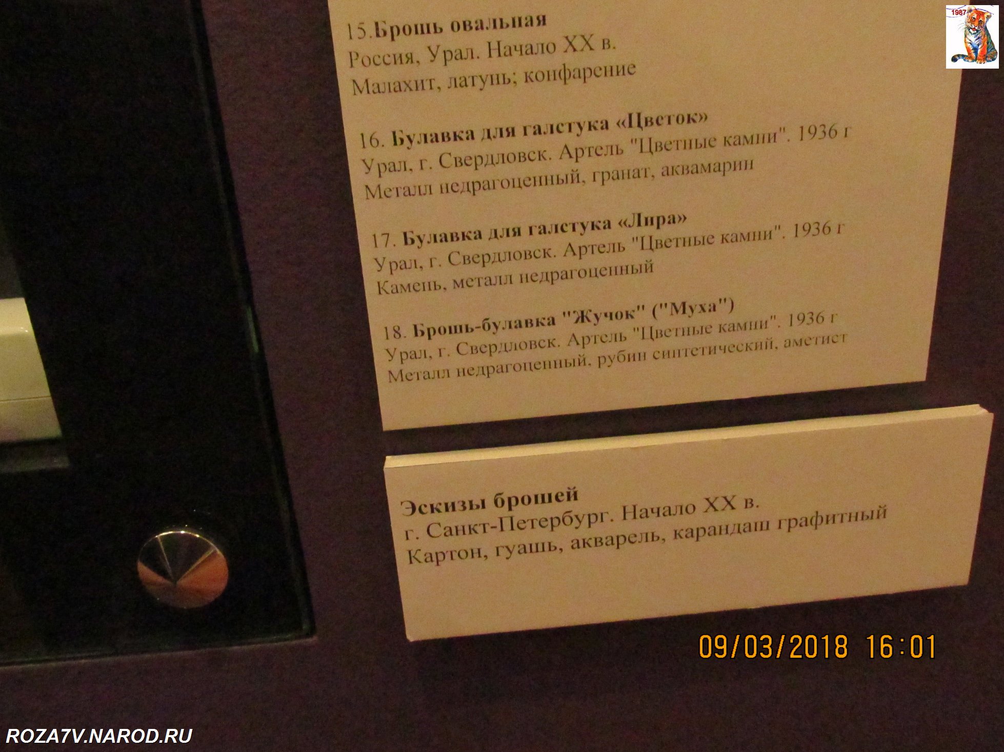 brochi_127.jpg