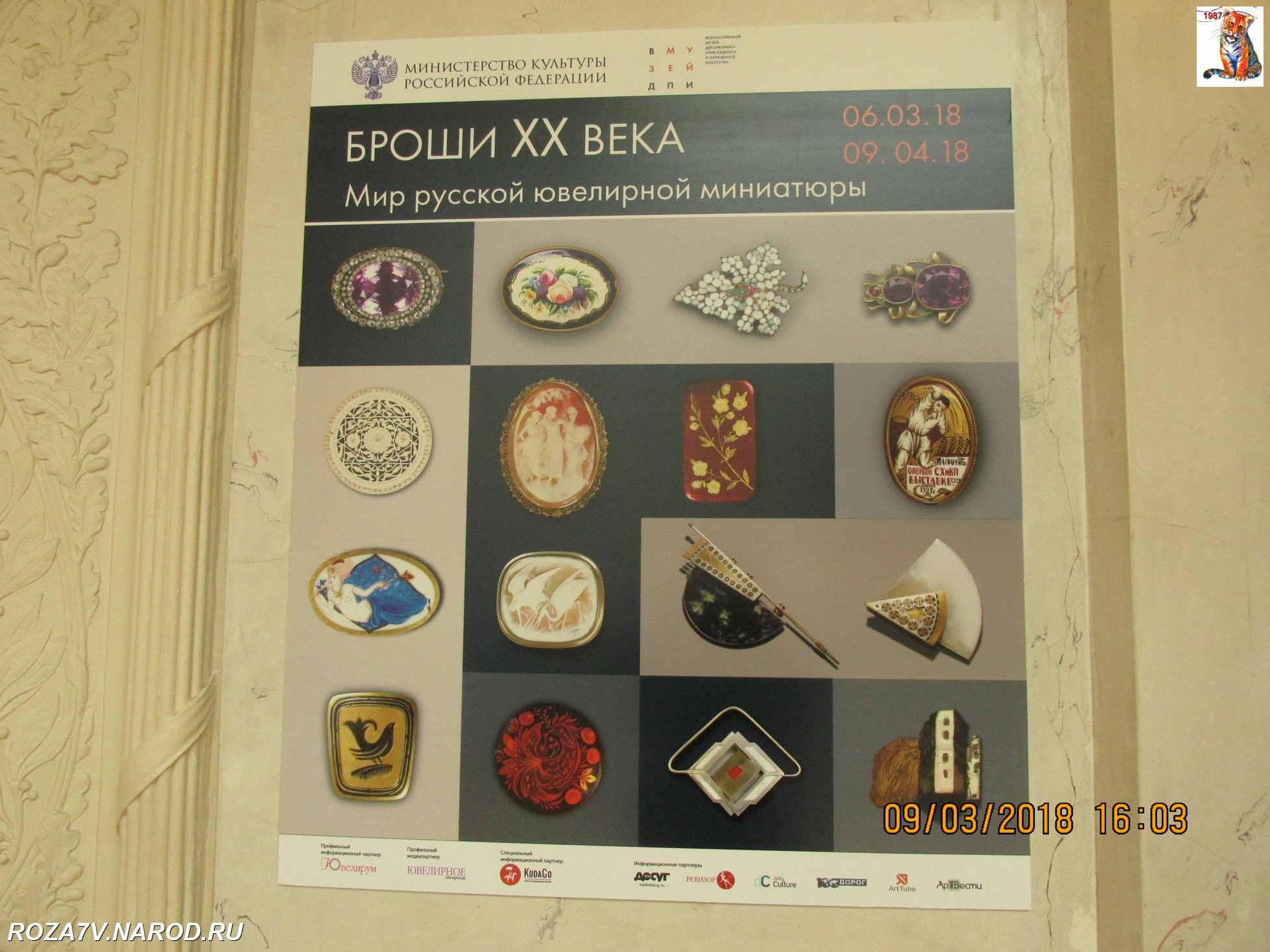 brochi_132.jpg