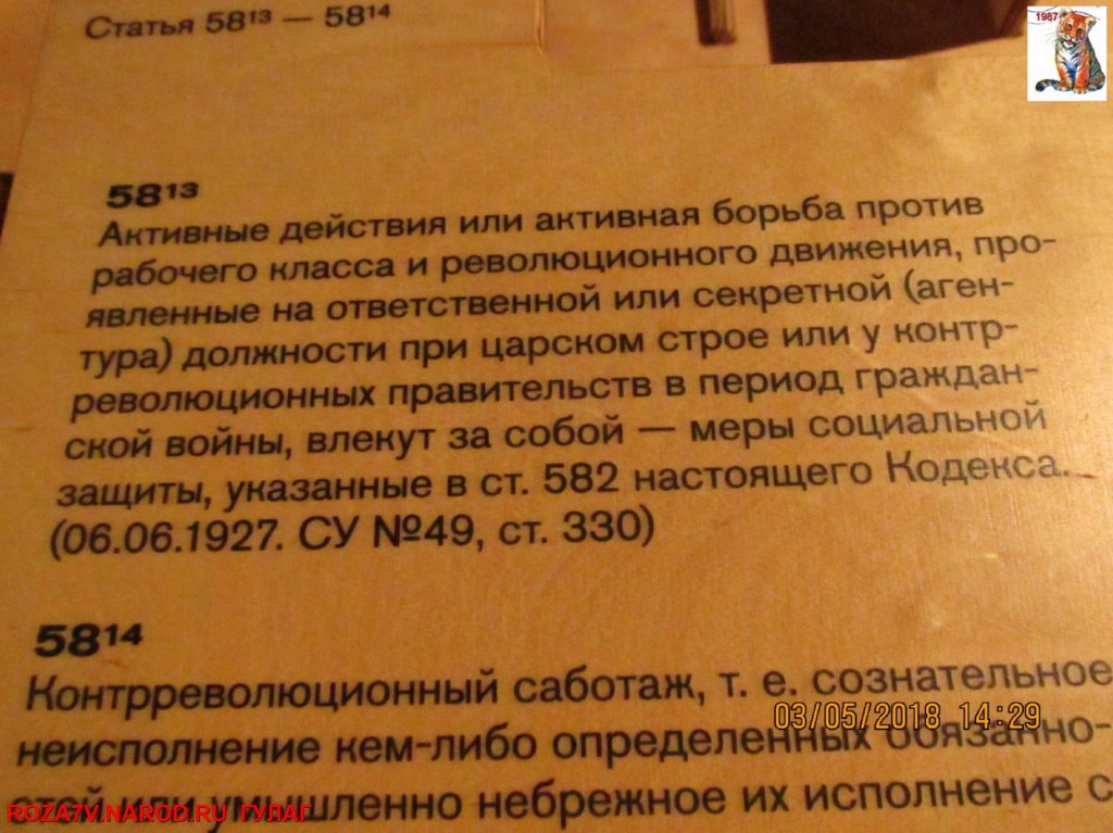 gulag_154.jpg