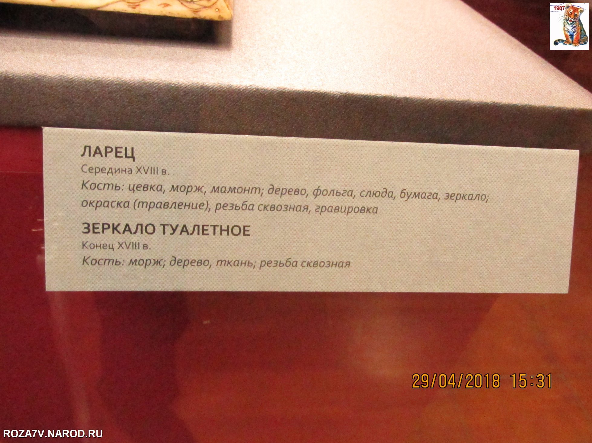 rezkost_096.jpg
