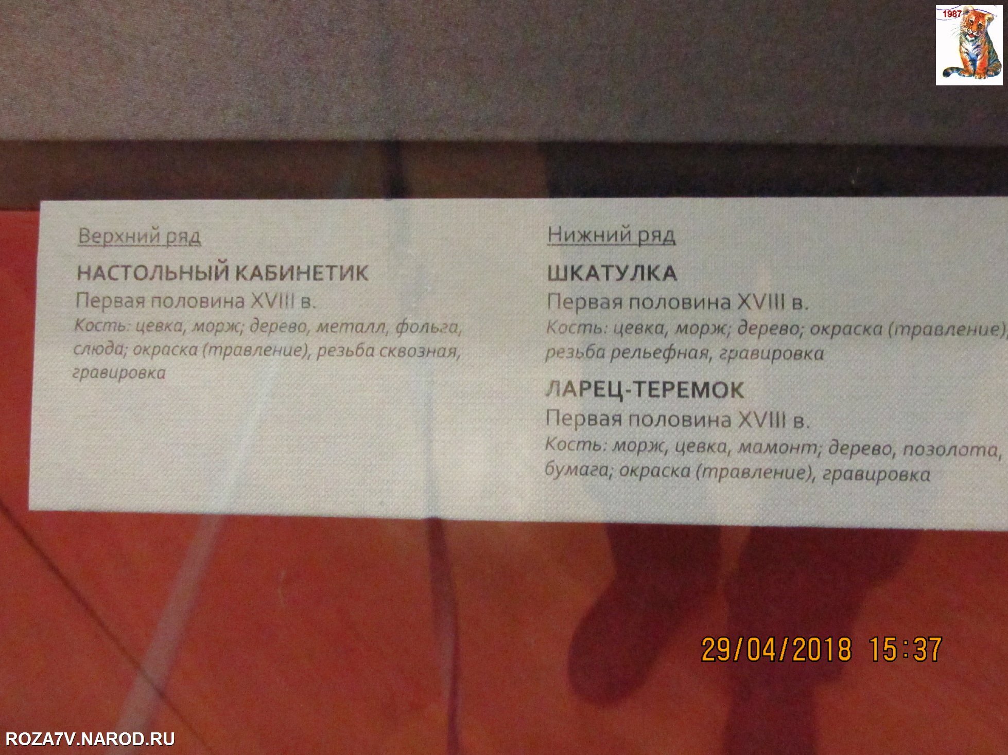 rezkost_153.jpg