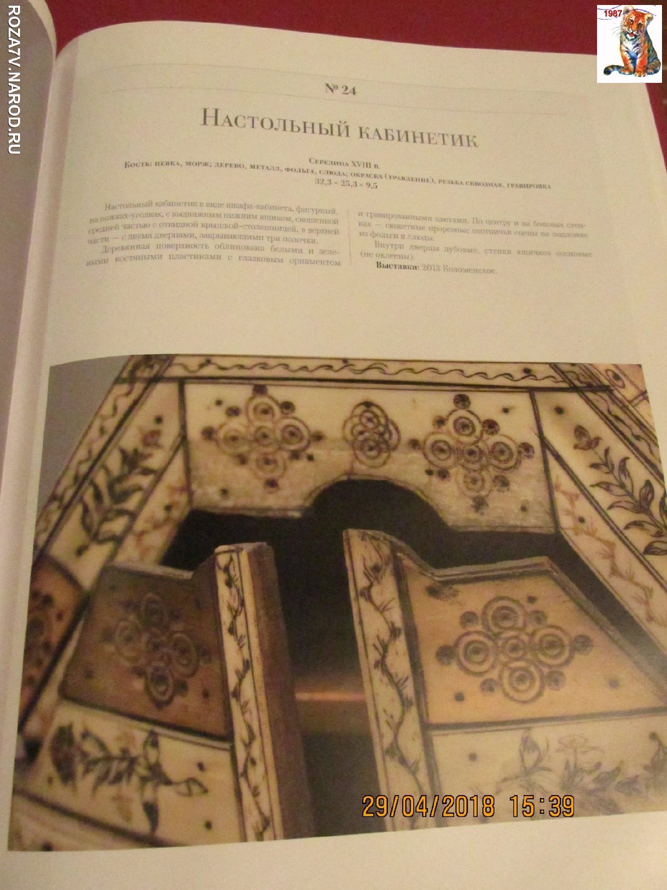 rezkost_162.jpg