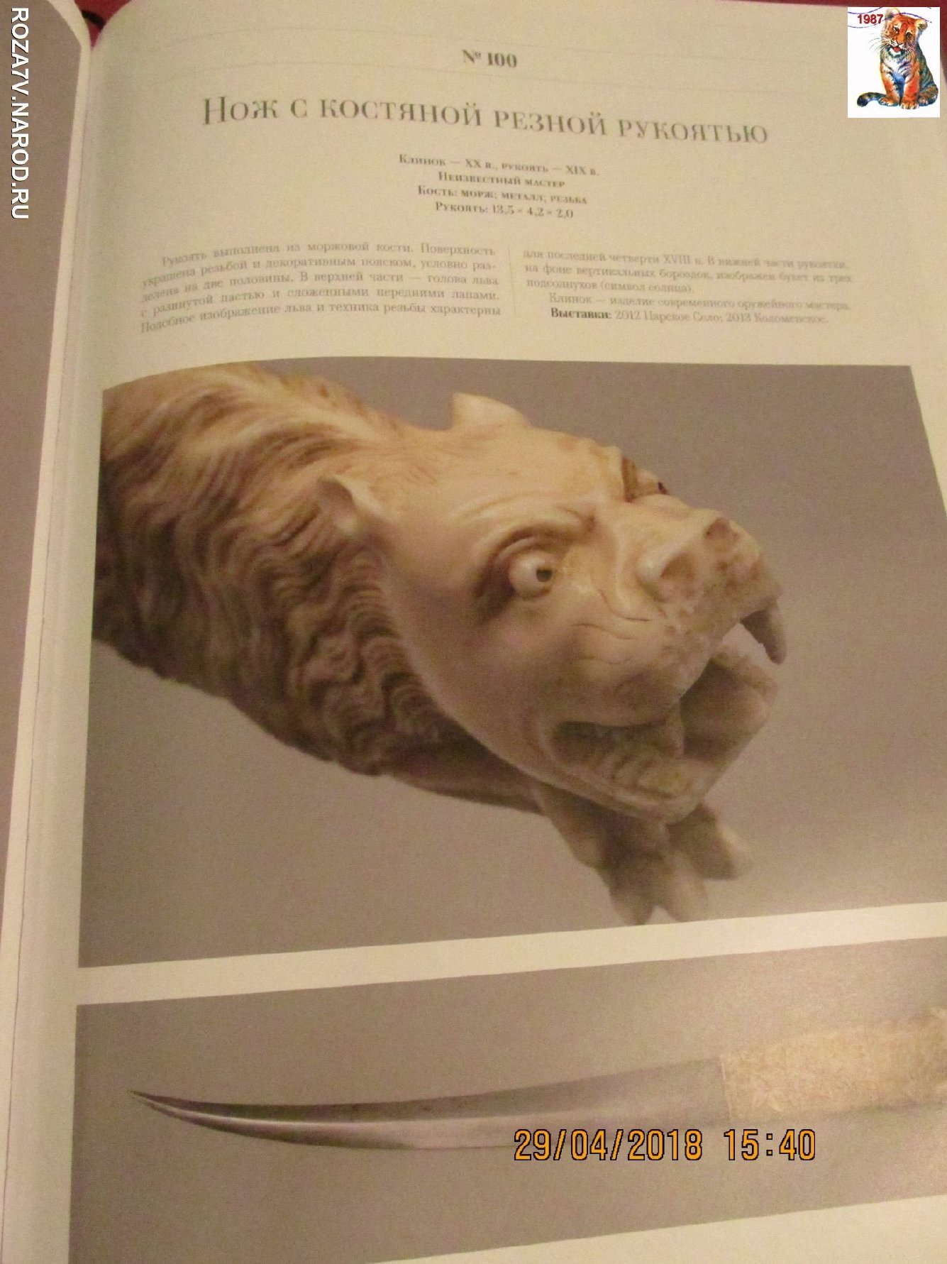 rezkost_168.jpg