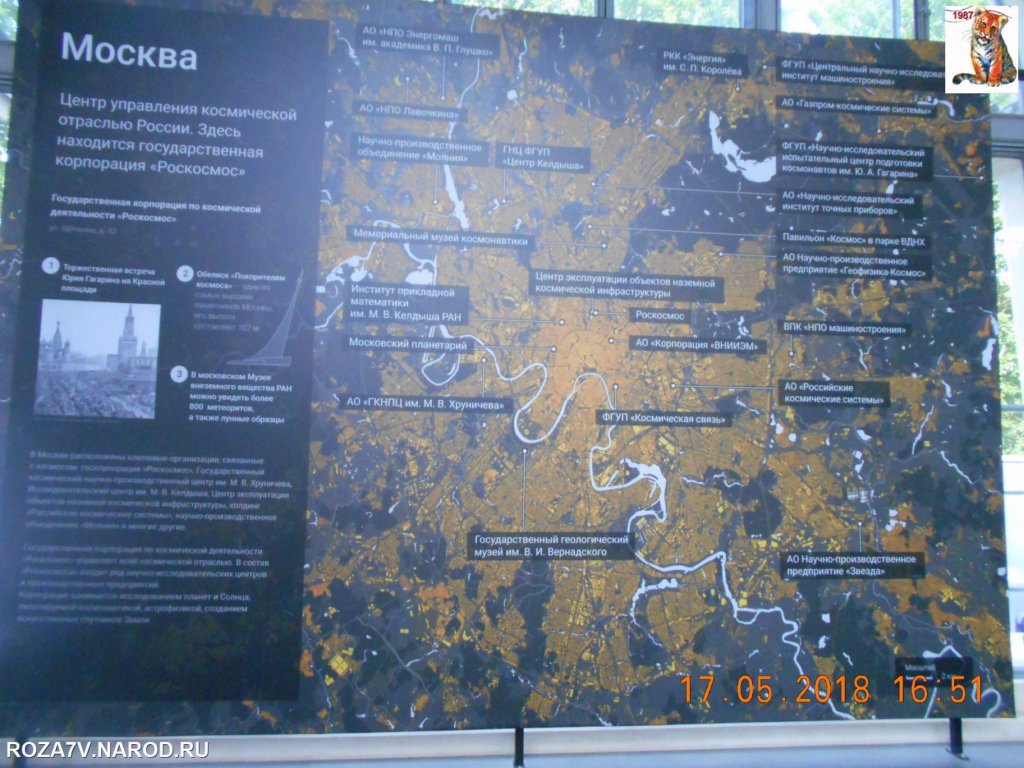kosmos_245.jpg