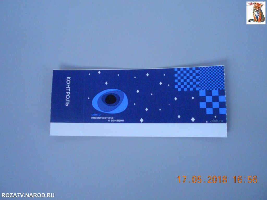 kosmos_276.jpg
